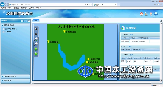 水雨情信息系統(tǒng)V 1.03