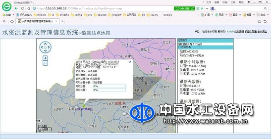 水資源監(jiān)測(cè)及管理信息系統(tǒng)V1.0