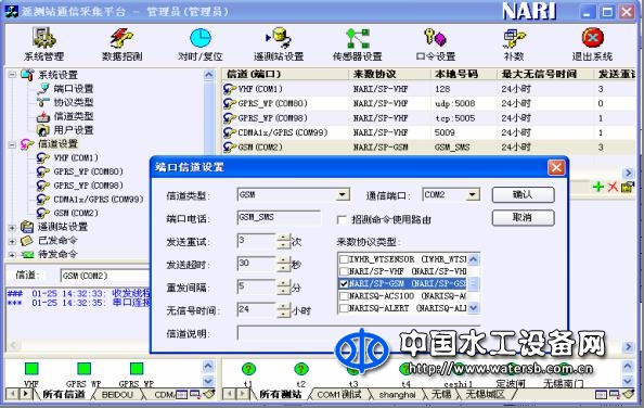 南瑞山洪災害監測預警系統（MTS2000）