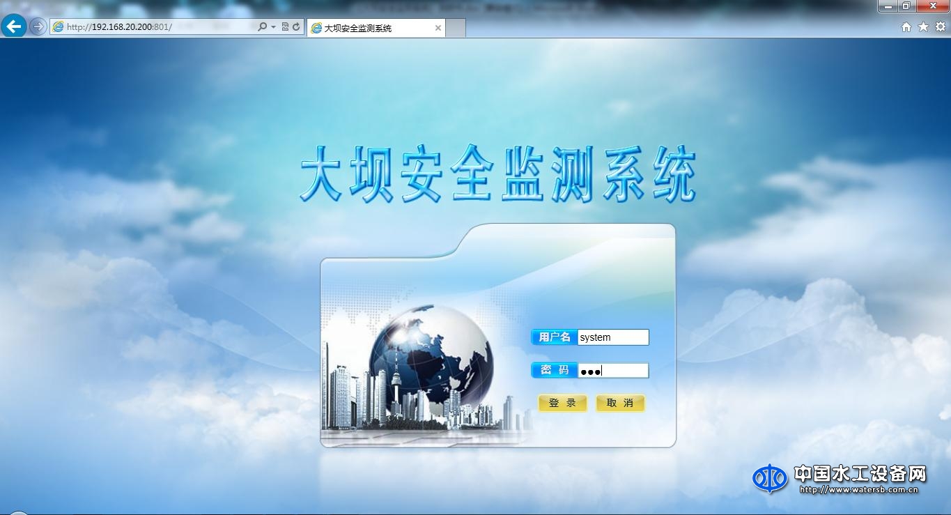 潤網大壩安全監測系統軟件V1.0
