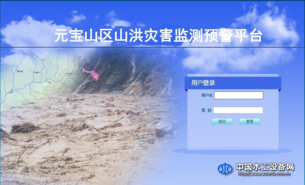 金泰JTZW-8101物聯網M2M山洪預警監控預報系統軟件