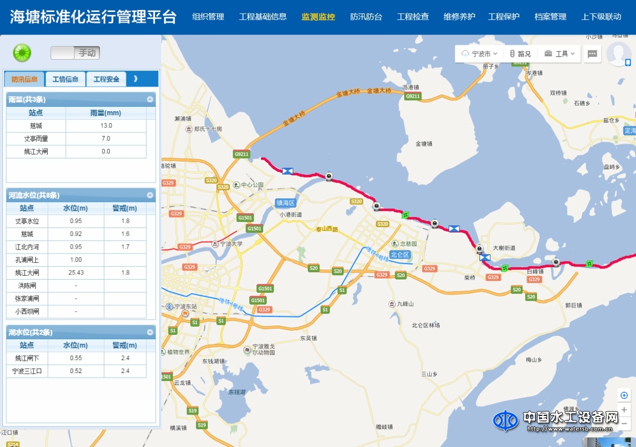 海塘標(biāo)準(zhǔn)化運(yùn)行管理平臺(tái)