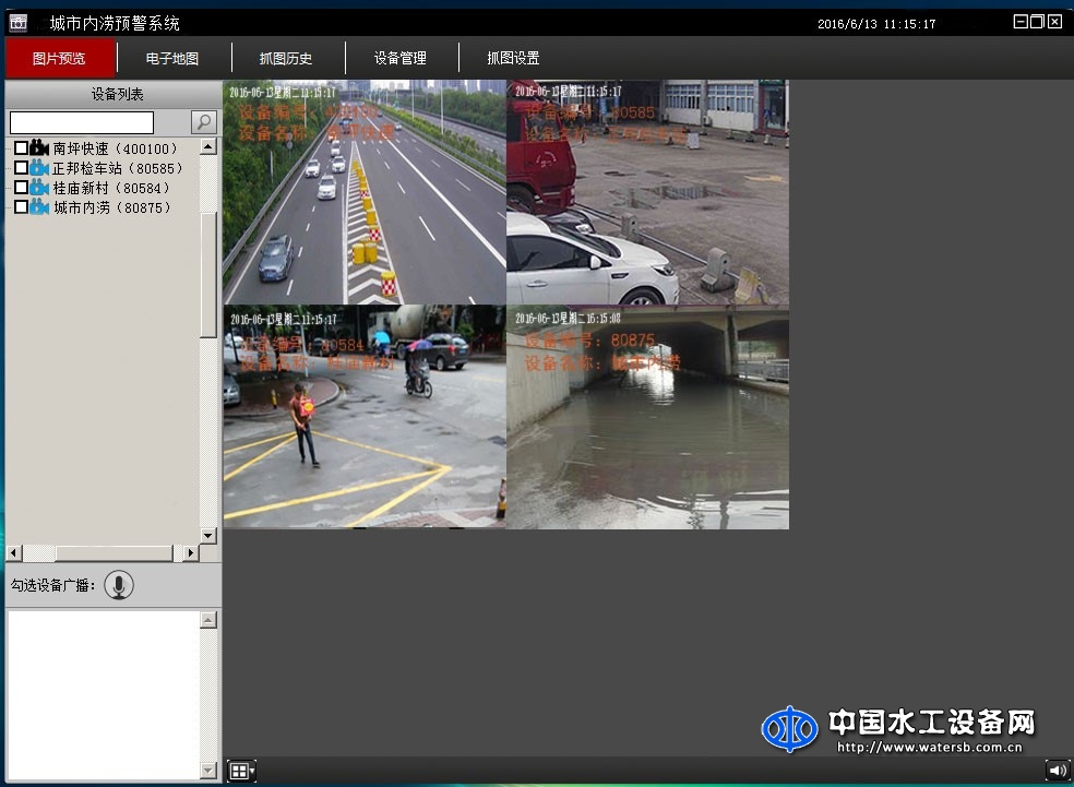 中翠預警系統-城市內澇預警
