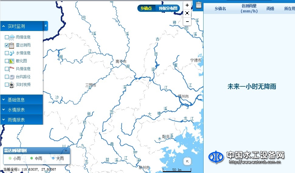 四創(chuàng)城市內(nèi)澇監(jiān)測預(yù)警平臺