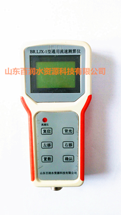 流速儀計數器