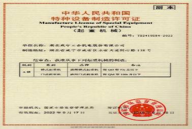 企業(yè)榮譽(yù)證書(shū)