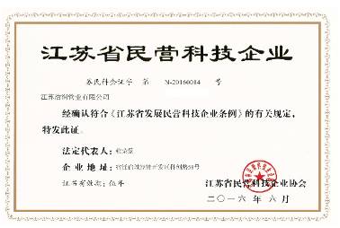 民營科技企業(yè)