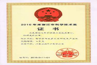 科學技術(shù)獎