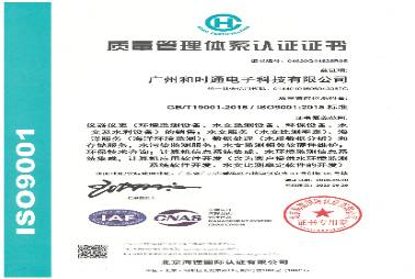 ISO9001質量認證