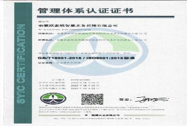 質(zhì)量管理體系證書