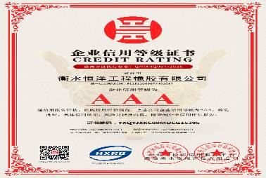 企業(yè)資質(zhì)證書