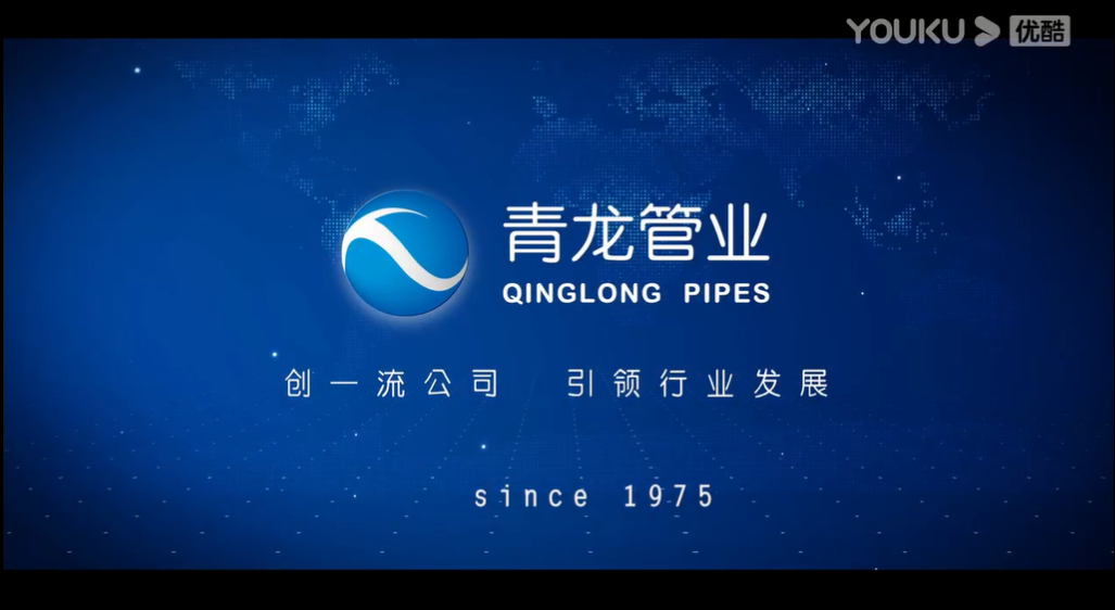 寧夏青龍管業(yè)企業(yè)宣傳視頻