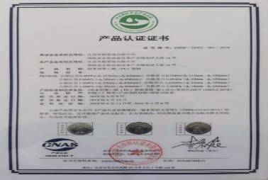 PE節(jié)能證書