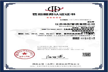 企業(yè)資質(zhì)證書