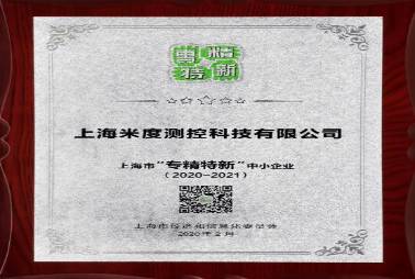 企業(yè)榮譽證書