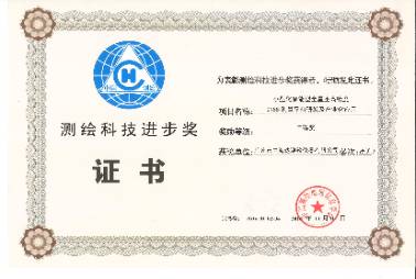 企業(yè)榮譽(yù)證書