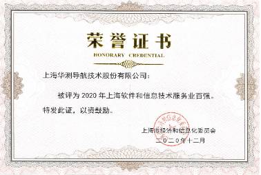 企業榮譽證書
