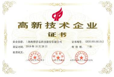 企業資質證書