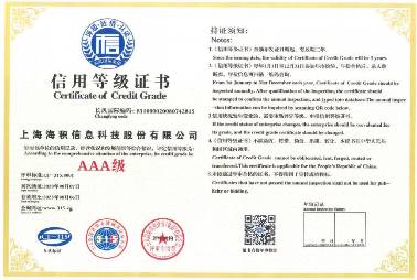 企業榮譽證書