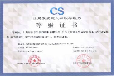 企業資質證書