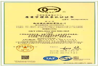 ISO9001質量認證