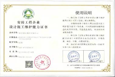 企業資質證書