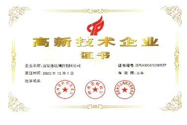 企業資質證書