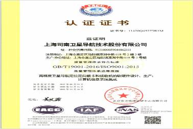 ISO9001質(zhì)量認(rèn)證