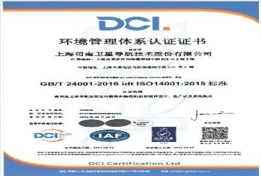ISO14001環(huán)境管理體系認(rèn)證