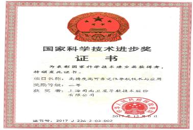 企業(yè)榮譽(yù)證書