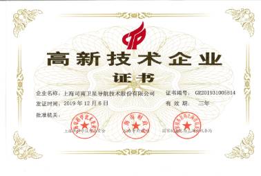 企業(yè)資質(zhì)證書