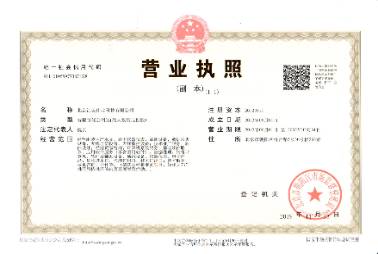企業資質證書