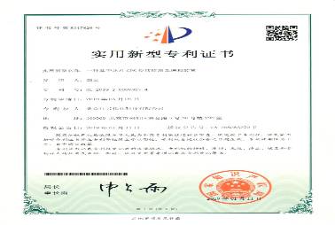 專利：一種基于北斗GPS位移監測系統和裝置