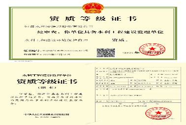 水利工程建設(shè)環(huán)境保護(hù)監(jiān)理不定級