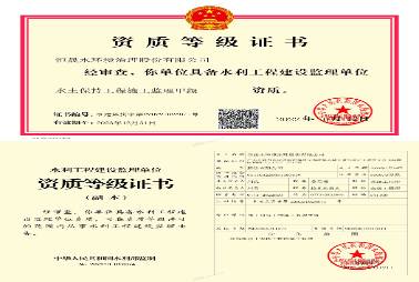 水利工程施工監理甲級