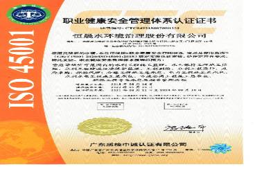 職業(yè)健康管理體系