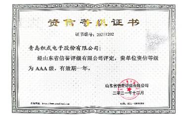 企業榮譽證書