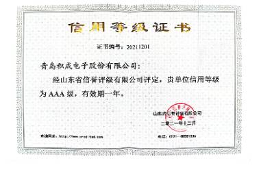企業榮譽證書