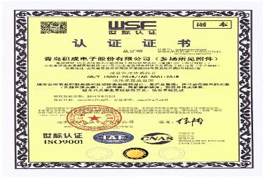 ISO9001質量認證