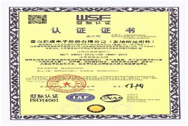 ISO14001環境管理體系認證