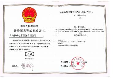 企業資質證書