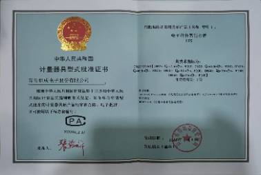 企業資質證書