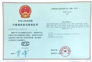 企業資質證書