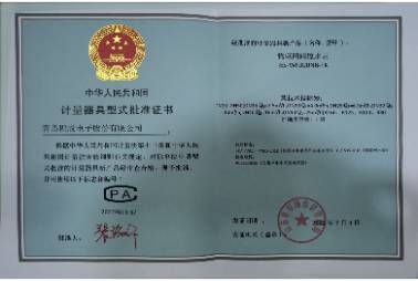 企業資質證書