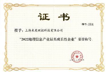 2022地理信息產(chǎn)業(yè)最具成長性企業(yè)