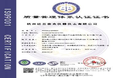 ISO9001質量管理體系認證